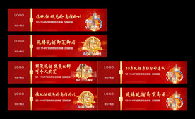 商业围挡