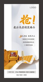 精装海报