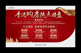 地产桁架
