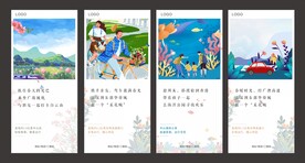 地产插画系列