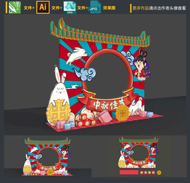 中秋拍照框