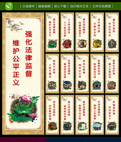 法治柱子标语