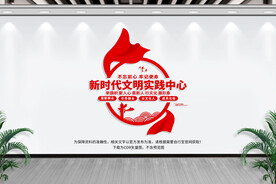 新时代文明实践站