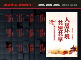 农村人居环境