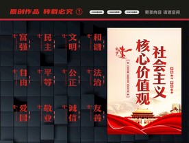 核心价值观