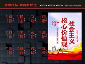 价值观