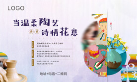 陶艺活动桁架