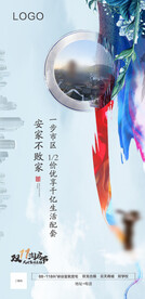 地产微信
