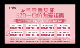 一口价房源