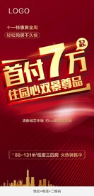 特惠中介稿