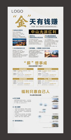 三盘联动展架