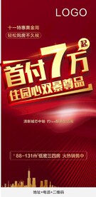 热销刷屏