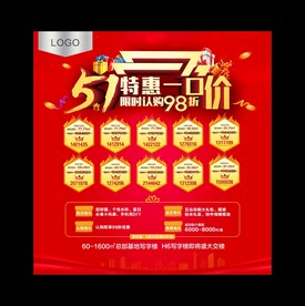 房源展架