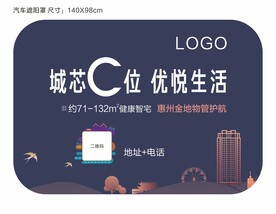 汽车遮阳罩