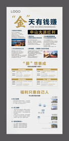 三盘联动展架