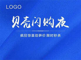 闪购夜桁架