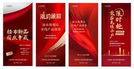 国庆节四重礼