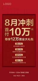 地产冲刺微信