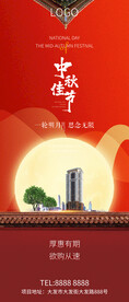 中秋节