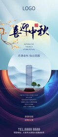 中秋节