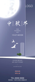 中秋节
