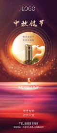 中秋节