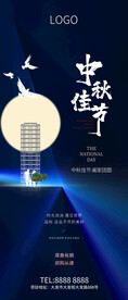 中秋节