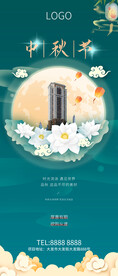 中秋节