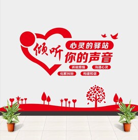 心灵驿站