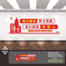 我们都是追梦人