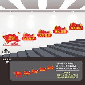 党建楼梯文化墙