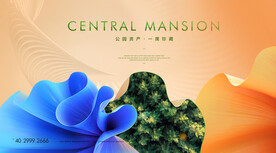 公园地产广告 房地产开盘