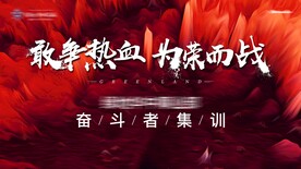 誓师
