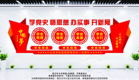 党史教育
