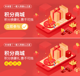 小程序banner