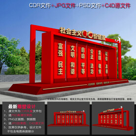价值观小品