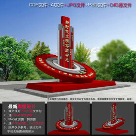 新时代文明实践雕塑