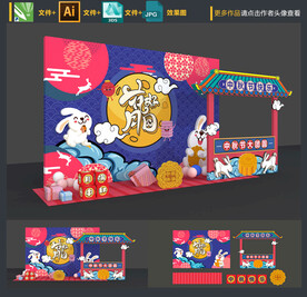 中秋拍照框