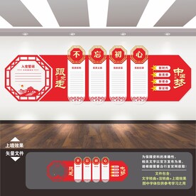 党建标语展板