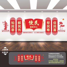 社区便民服务中心