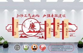 红色文化墙