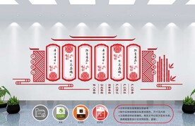红色文化墙