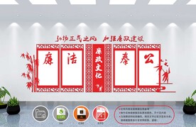 红色文化墙