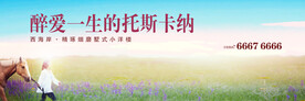 花地产