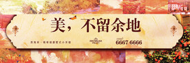 花园洋房