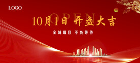 开盘