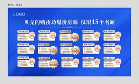 特价房