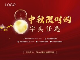 中秋桁架