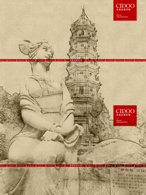 罗星塔和柳七娘