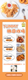韩国炸鸡